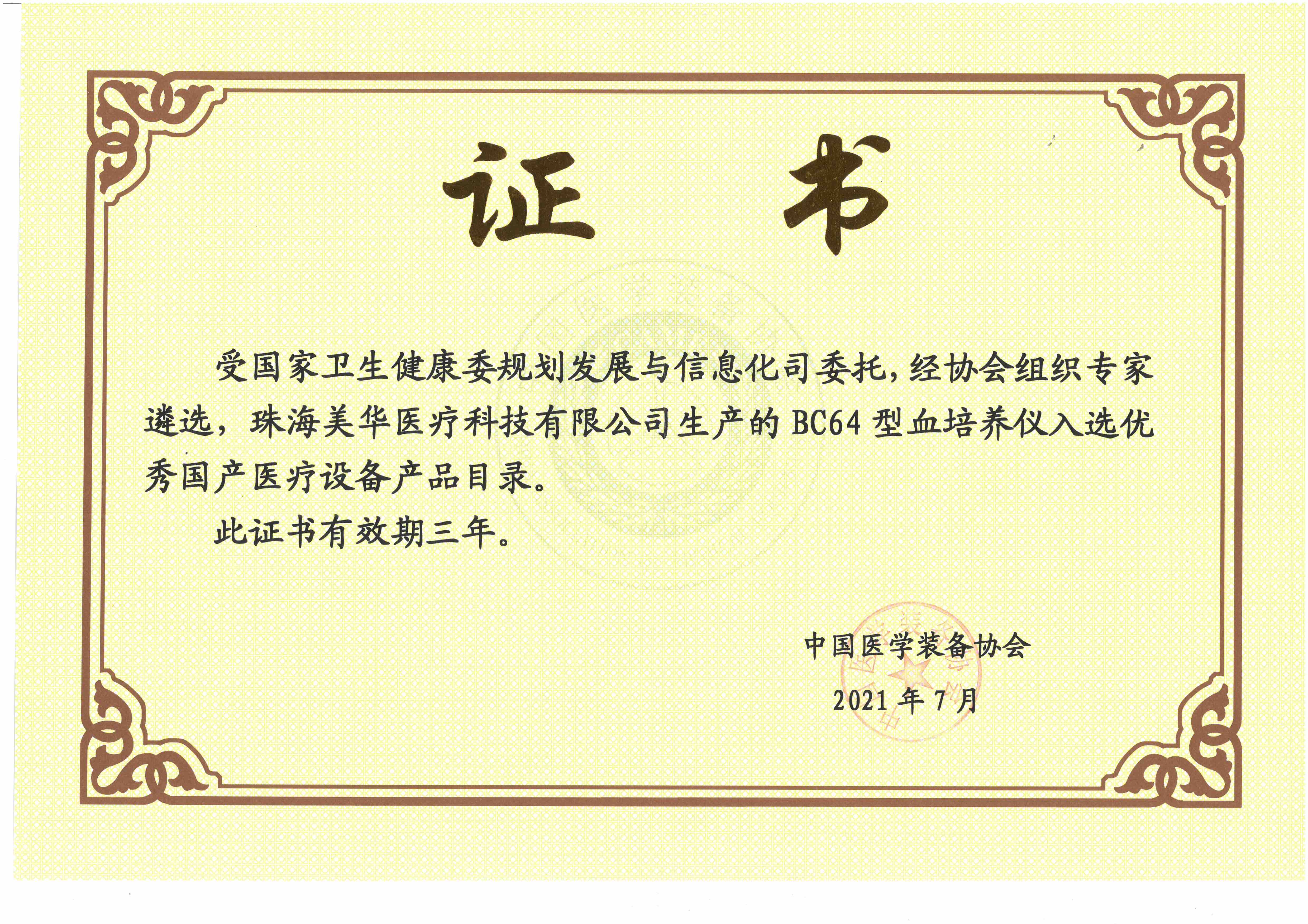 资质荣誉
