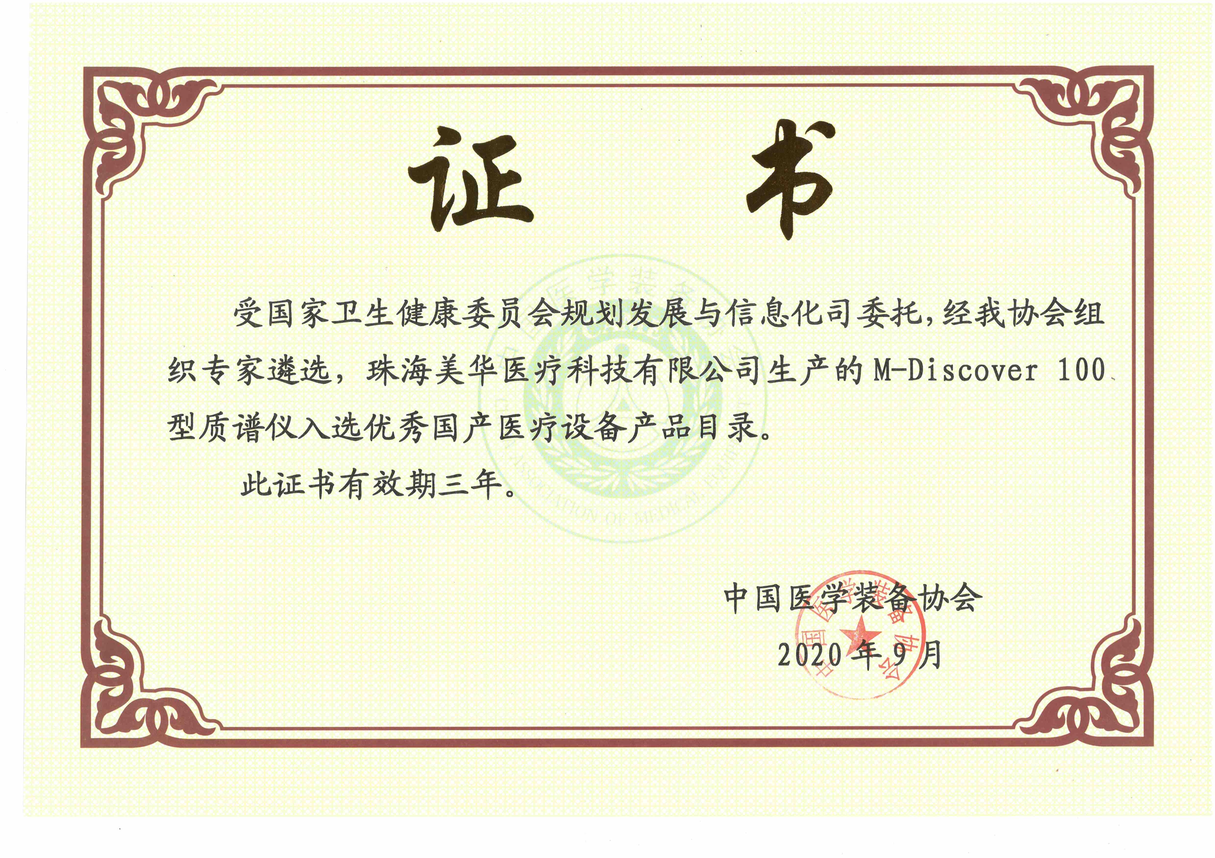 资质荣誉
