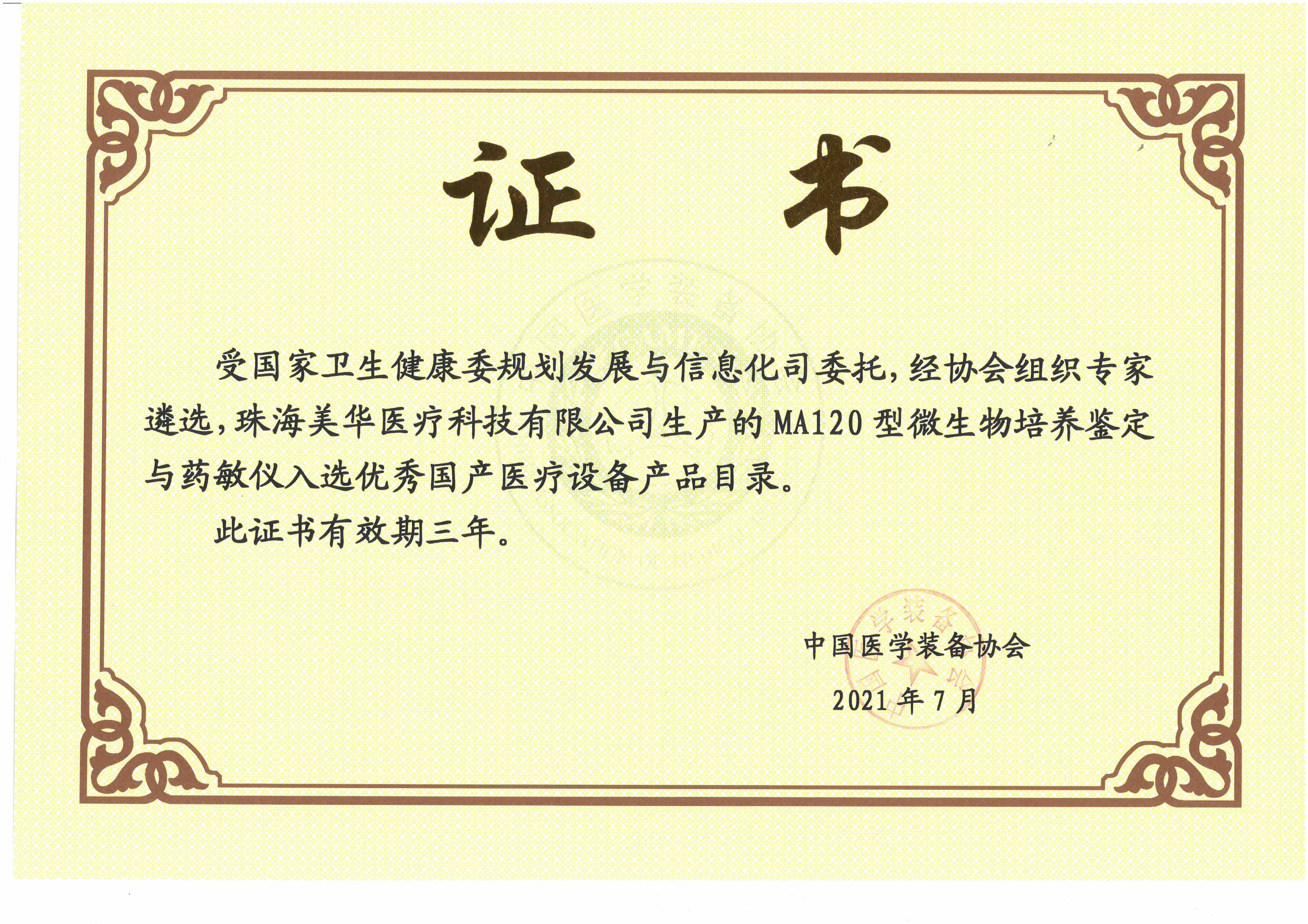 资质荣誉